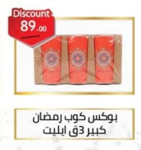 available at سبينس in Egypt - القاهرة