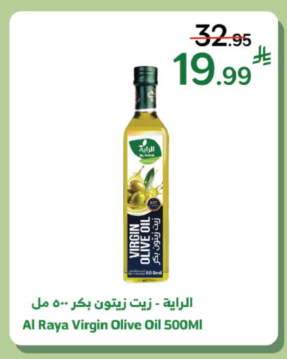 available at Al Raya in KSA, Saudi Arabia, Saudi - Ta'if