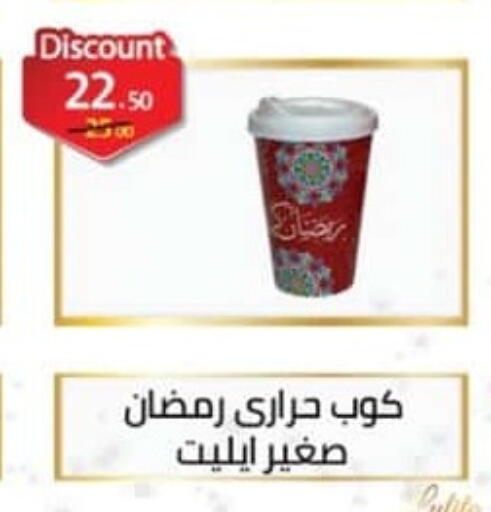 available at Spinneys  in Egypt - Cairo