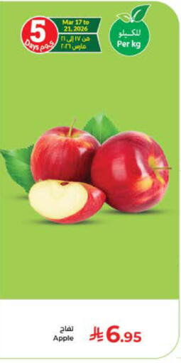 Apple available at Kabayan Hypermarket in KSA, Saudi Arabia, Saudi - Jeddah