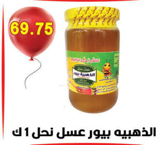 available at هايبر القدس in Egypt - القاهرة