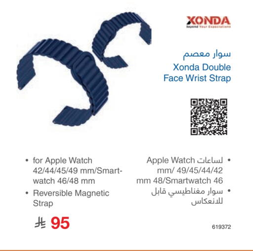 Apple available at Jarir Bookstore in KSA, Saudi Arabia, Saudi - Tabuk