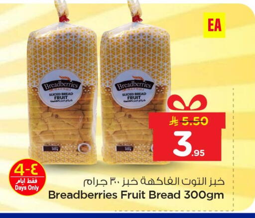 available at Nesto in KSA, Saudi Arabia, Saudi - Al Hasa