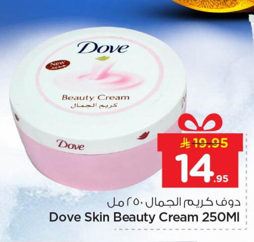 available at نستو in مملكة العربية السعودية, السعودية, سعودية - الخبر‎