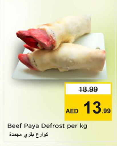 available at نستو هايبرماركت in الإمارات العربية المتحدة , الامارات - دبي