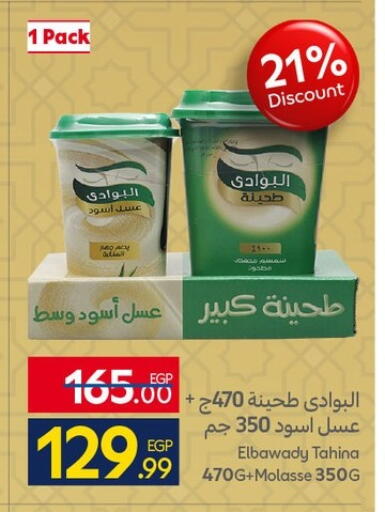 available at Carrefour  in Egypt - Cairo