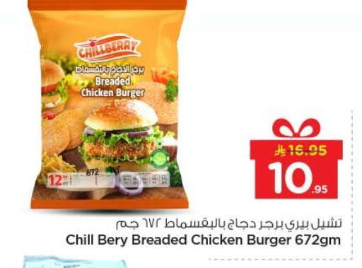 available at Nesto in KSA, Saudi Arabia, Saudi - Al-Kharj