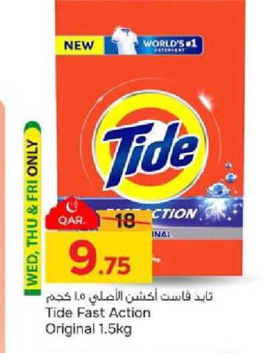 available at Paris Hypermarket in Qatar - Umm Salal