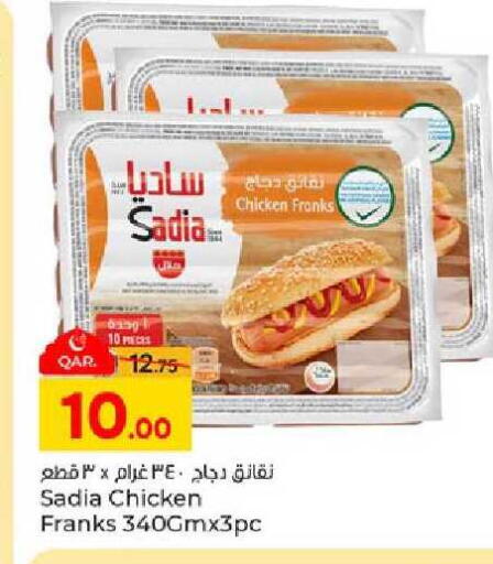 available at باريس هايبرماركت in قطر - الشحانية