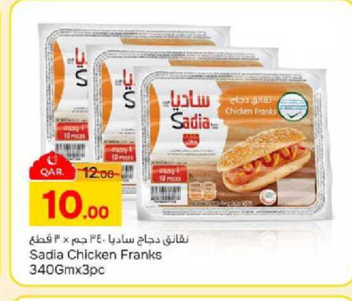 available at باريس هايبرماركت in قطر - الشحانية