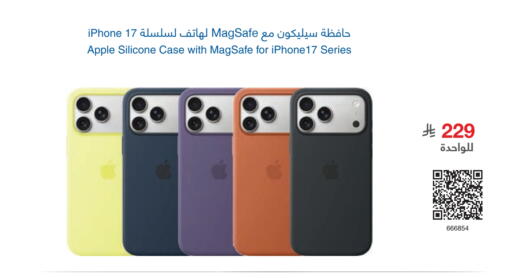 Apple available at Jarir Bookstore in KSA, Saudi Arabia, Saudi - Yanbu