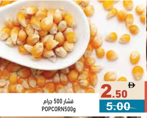available at أسواق رامز in الإمارات العربية المتحدة , الامارات - أبو ظبي