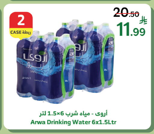 available at Al Raya in KSA, Saudi Arabia, Saudi - Khamis Mushait