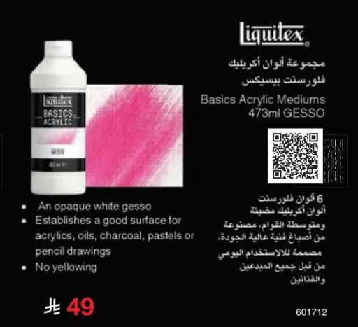 available at مكتبة جرير in مملكة العربية السعودية, السعودية, سعودية - الدوادمي