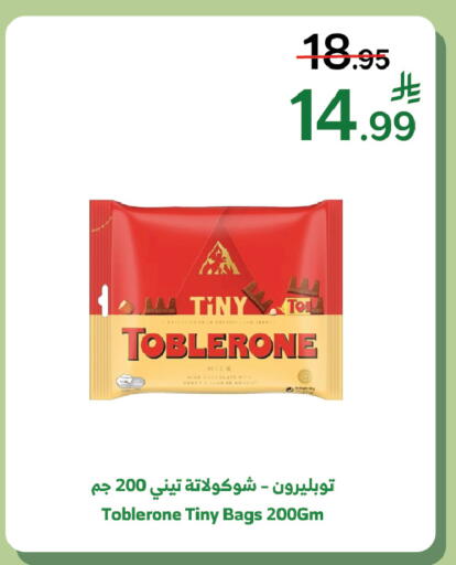 available at Al Raya in KSA, Saudi Arabia, Saudi - Jeddah
