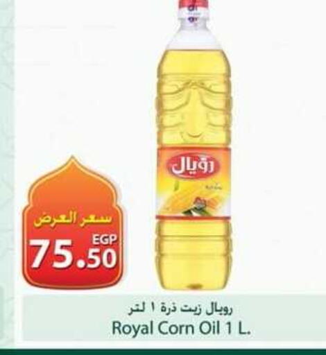 available at سبينس in Egypt - القاهرة