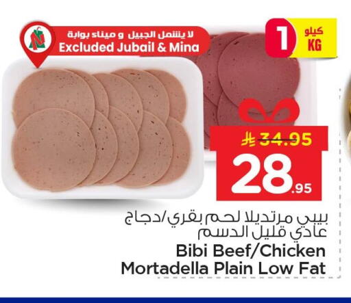 available at نستو in مملكة العربية السعودية, السعودية, سعودية - الخبر‎