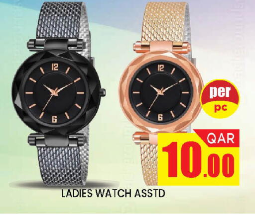 available at دوحة ستوب انح شوب هايبرماركت in قطر - الوكرة