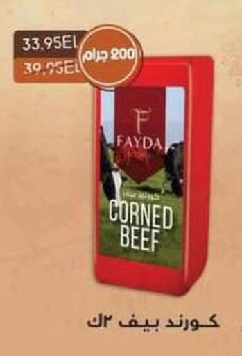 available at Spinneys  in Egypt - Cairo