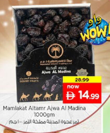available at Nesto Hypermarket in UAE - Ras al Khaimah