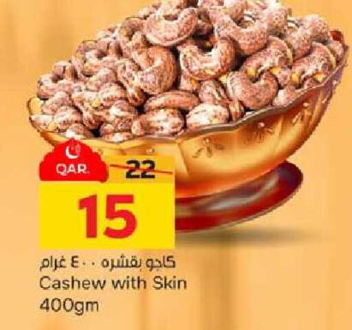 available at باريس هايبرماركت in قطر - الشحانية