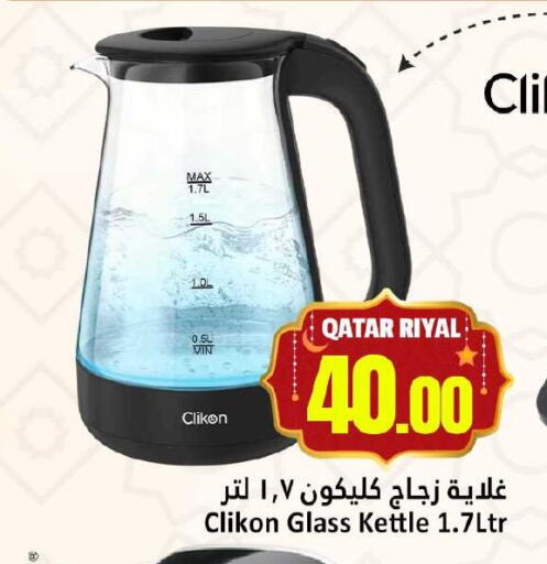 available at Dana Hypermarket in Qatar - Al-Shahaniya