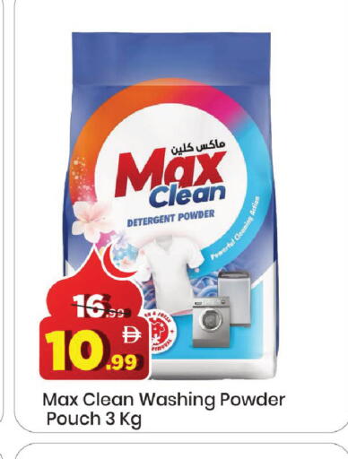 available at مارك & سيف in الإمارات العربية المتحدة , الامارات - دبي