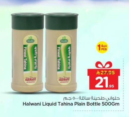 available at Nesto in KSA, Saudi Arabia, Saudi - Al-Kharj