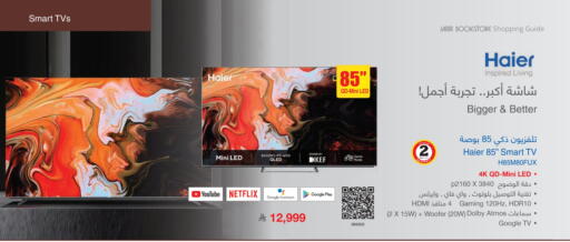 available at مكتبة جرير in مملكة العربية السعودية, السعودية, سعودية - سكاكا