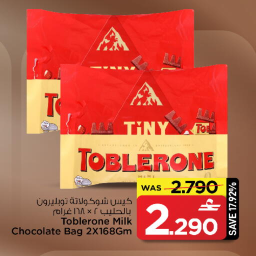 available at MARK & SAVE in Oman - Muscat