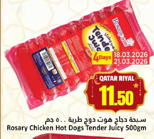 available at دانة هايبرماركت in قطر - الخور