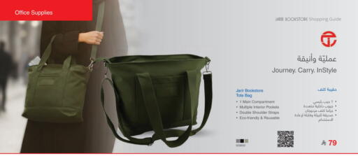 available at مكتبة جرير in مملكة العربية السعودية, السعودية, سعودية - الدوادمي