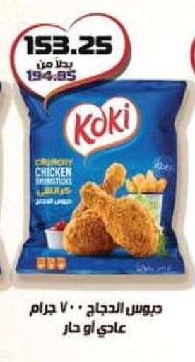 available at سبينس in Egypt - القاهرة