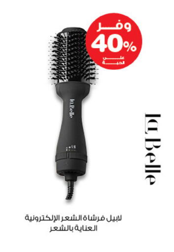 available at صيدليات انوفا in مملكة العربية السعودية, السعودية, سعودية - الأحساء‎