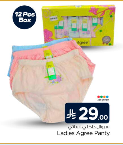 available at هايبر الوفاء in مملكة العربية السعودية, السعودية, سعودية - الخرج