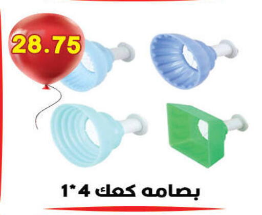 available at هايبر القدس in Egypt - القاهرة