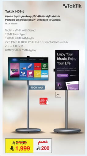 available at مكتبة جرير in مملكة العربية السعودية, السعودية, سعودية - الدوادمي