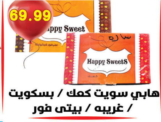 available at هايبر القدس in Egypt - القاهرة