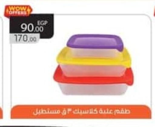 available at Spinneys  in Egypt - Cairo