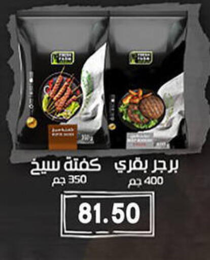 available at هايبر القدس in Egypt - القاهرة