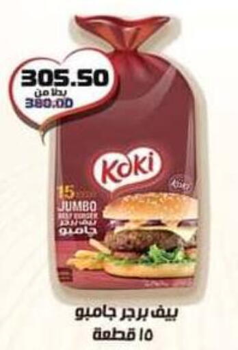 available at Spinneys  in Egypt - Cairo