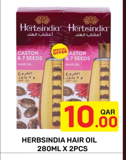 available at مجلس هايبرماركت in قطر - الريان