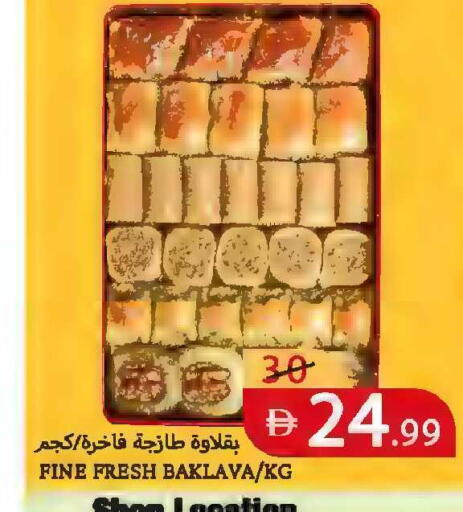 available at  روابي ماركت عجمان in الإمارات العربية المتحدة , الامارات - الشارقة / عجمان