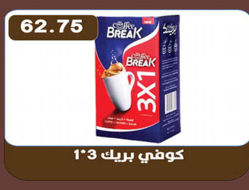 available at هايبر القدس in Egypt - القاهرة