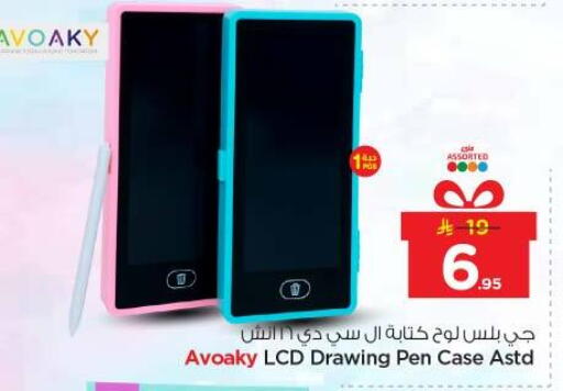 available at نستو in مملكة العربية السعودية, السعودية, سعودية - بريدة