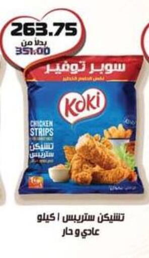 available at سبينس in Egypt - القاهرة