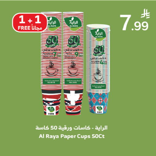 available at الراية in مملكة العربية السعودية, السعودية, سعودية - تبوك