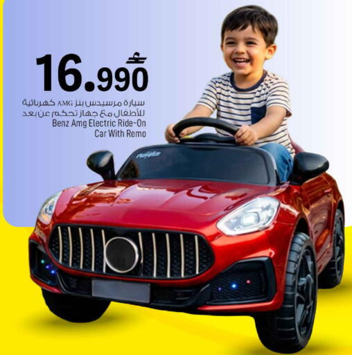 available at MARK & SAVE in Oman - Muscat