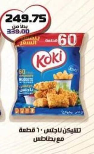 available at سبينس in Egypt - القاهرة