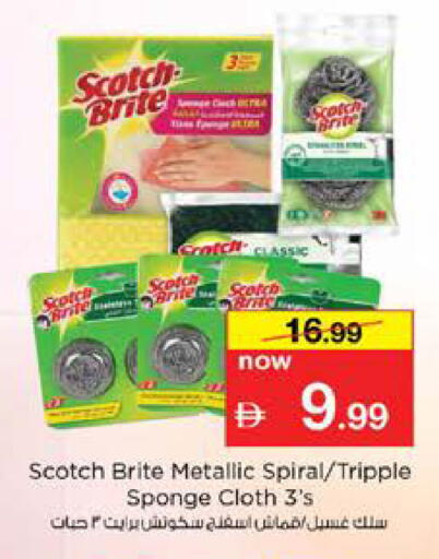 available at نستو هايبرماركت in الإمارات العربية المتحدة , الامارات - الشارقة / عجمان